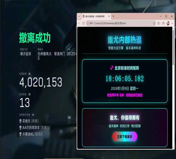三角洲特种部队6辅助透视自瞄效果